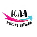 Логотип Школа танцев «ЮЛА»