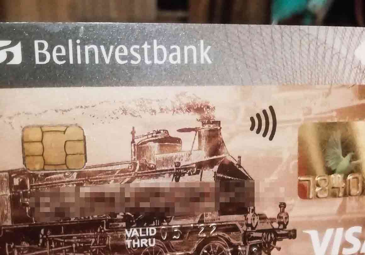Найдена банковская карта